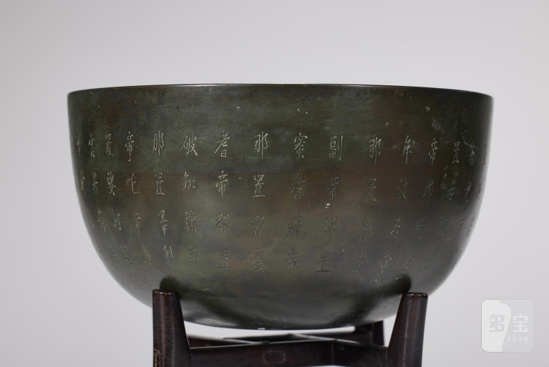 清  刻经文铜钵式炉 - 图6